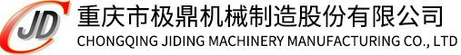 极鼎